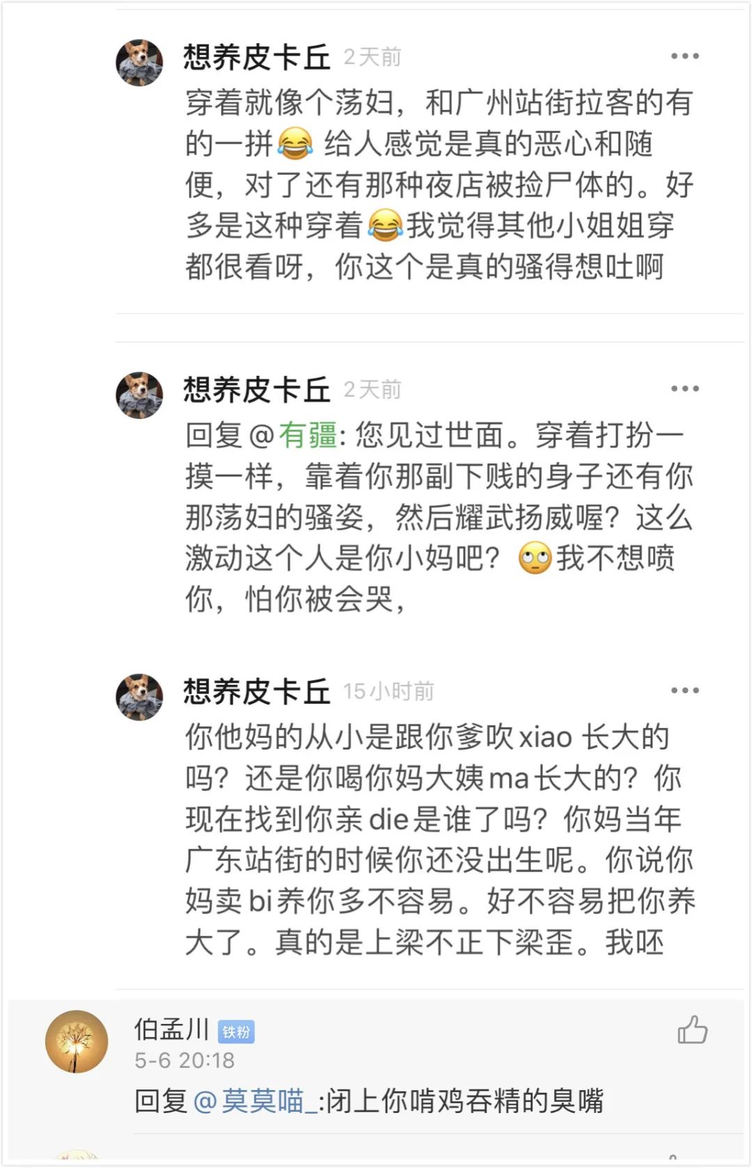 一条吊带裙引发的“羞辱”，比你想象中的还要
