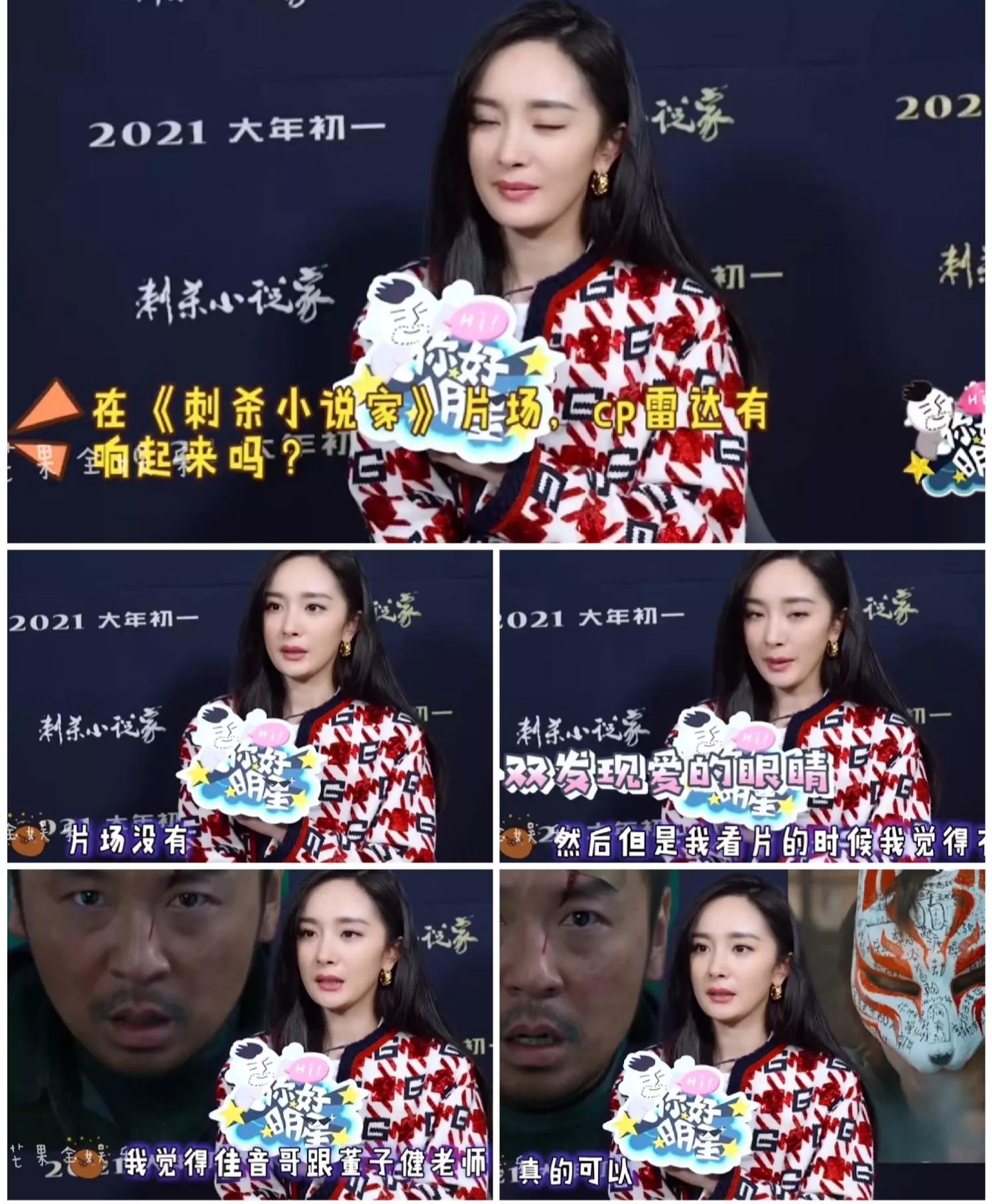 Gold sentence Yang Mi of Duan Zi hand: 100% vermicelli made from bean starch are right (oneself) 100% atelier are dissatisfactory