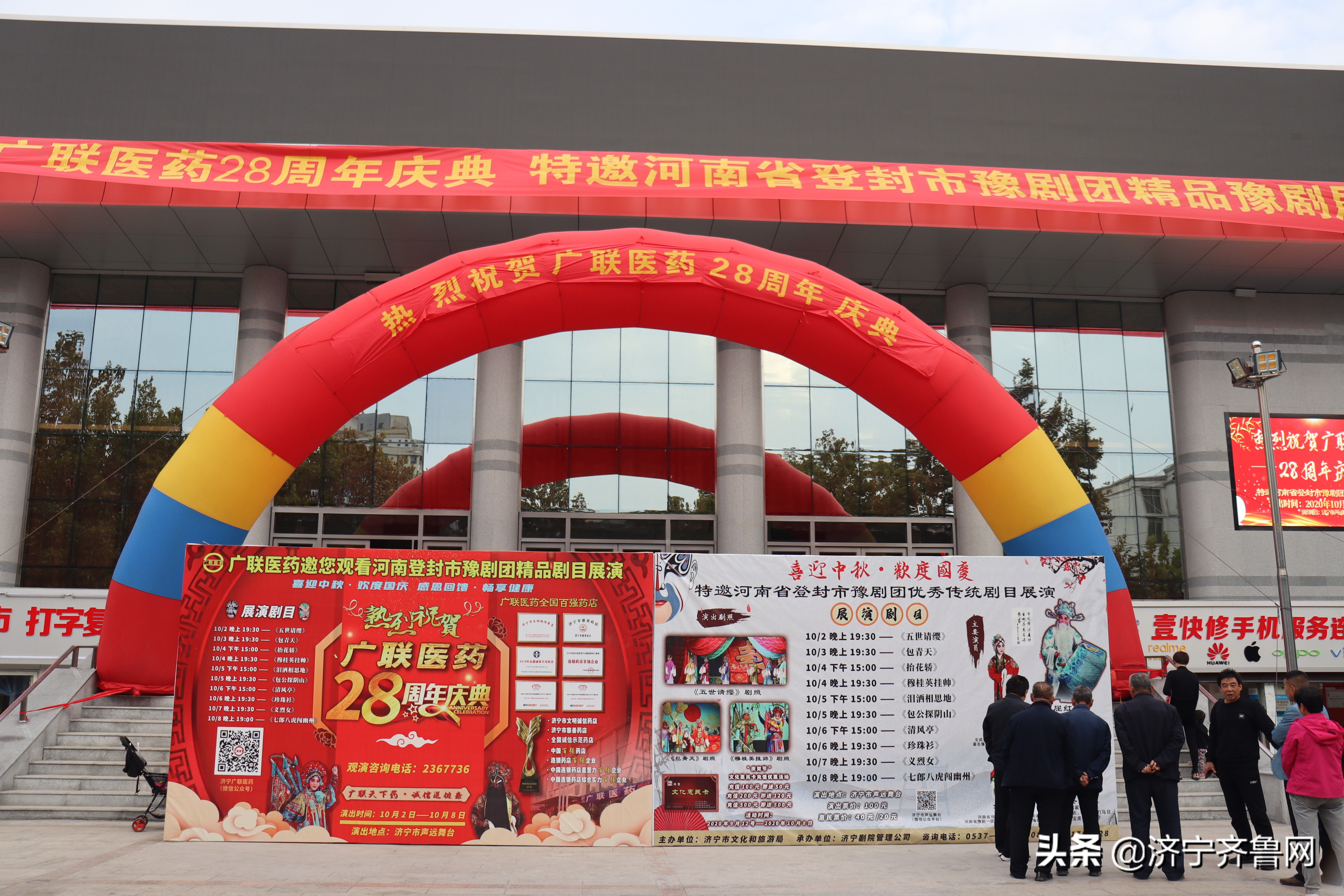 广联医药28周年庆典完美收官 精彩豫剧让市民流连忘返