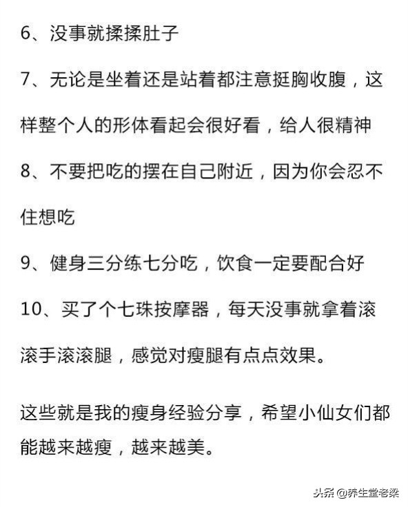 瘦子的生活习惯？三分练七分吃，才是最健康的！-第8张图片-农百科