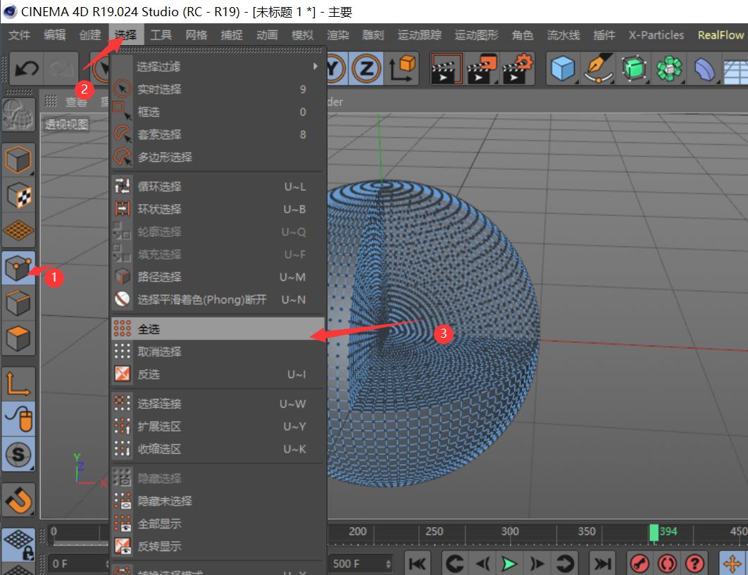 [C4D教学]C4D科研绘图建模-金铁核壳纳米粒子