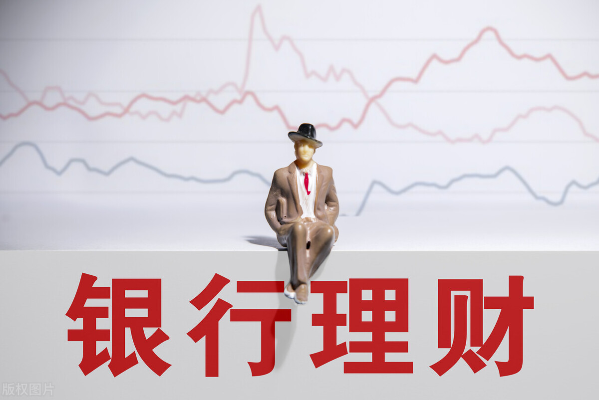 上半年，银行理财的兑付收益率仅为1.6%，高收益的银行理财还有吗