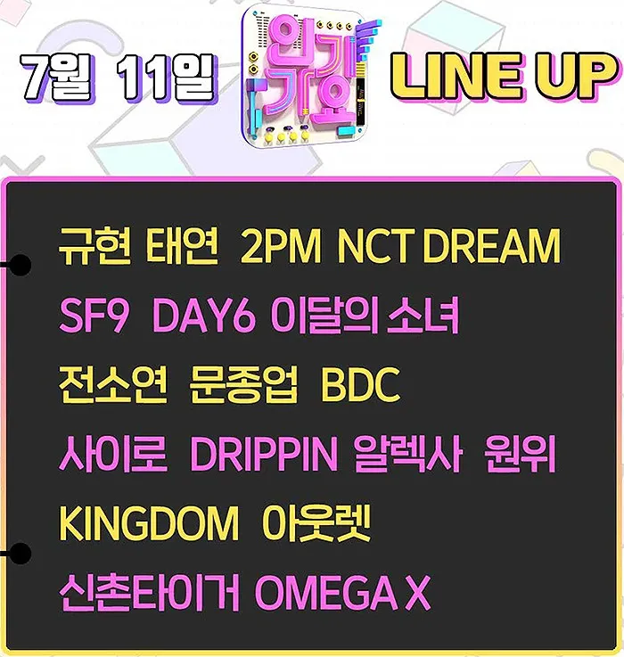 Big Hit新女团成员公开？出演防弹少年团M​V；NCT DREAM结束打歌活动