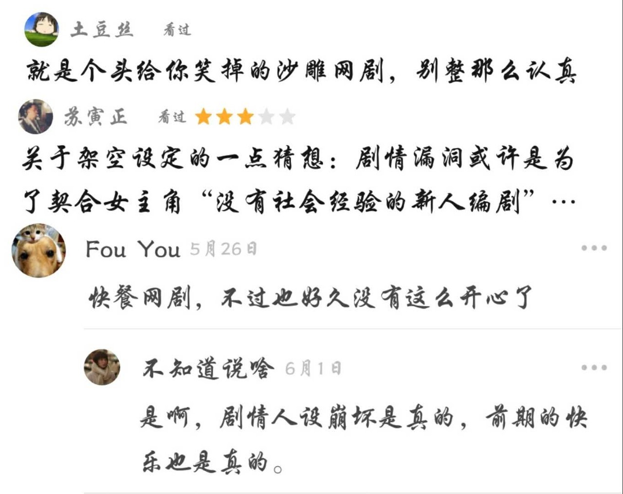 “陈芊芊”的“出奇制胜”证明了“太子妃”的可复制性