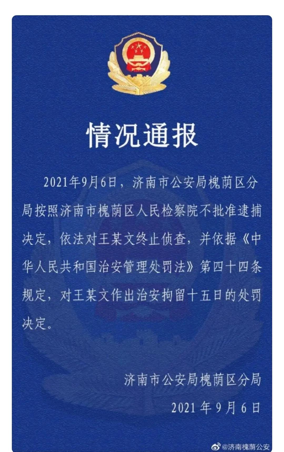 阿里女员工男上司不构成犯罪，男方妻子不会善罢甘休，维权进行中