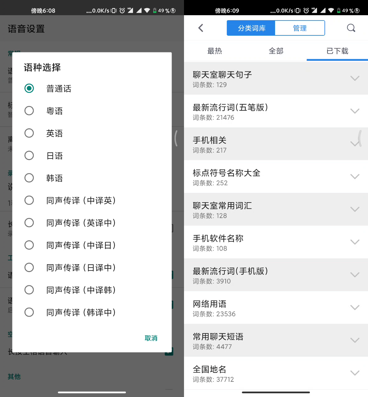 是时候卸载你的搜狗输入法了，这些良心输入法，个个超好用