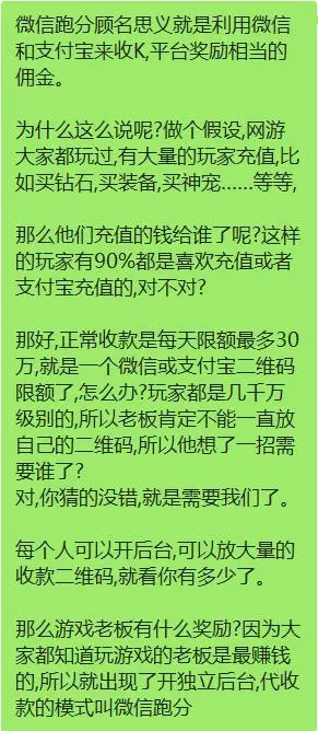 用微信赚钱的小心了，这些操作全都被禁止