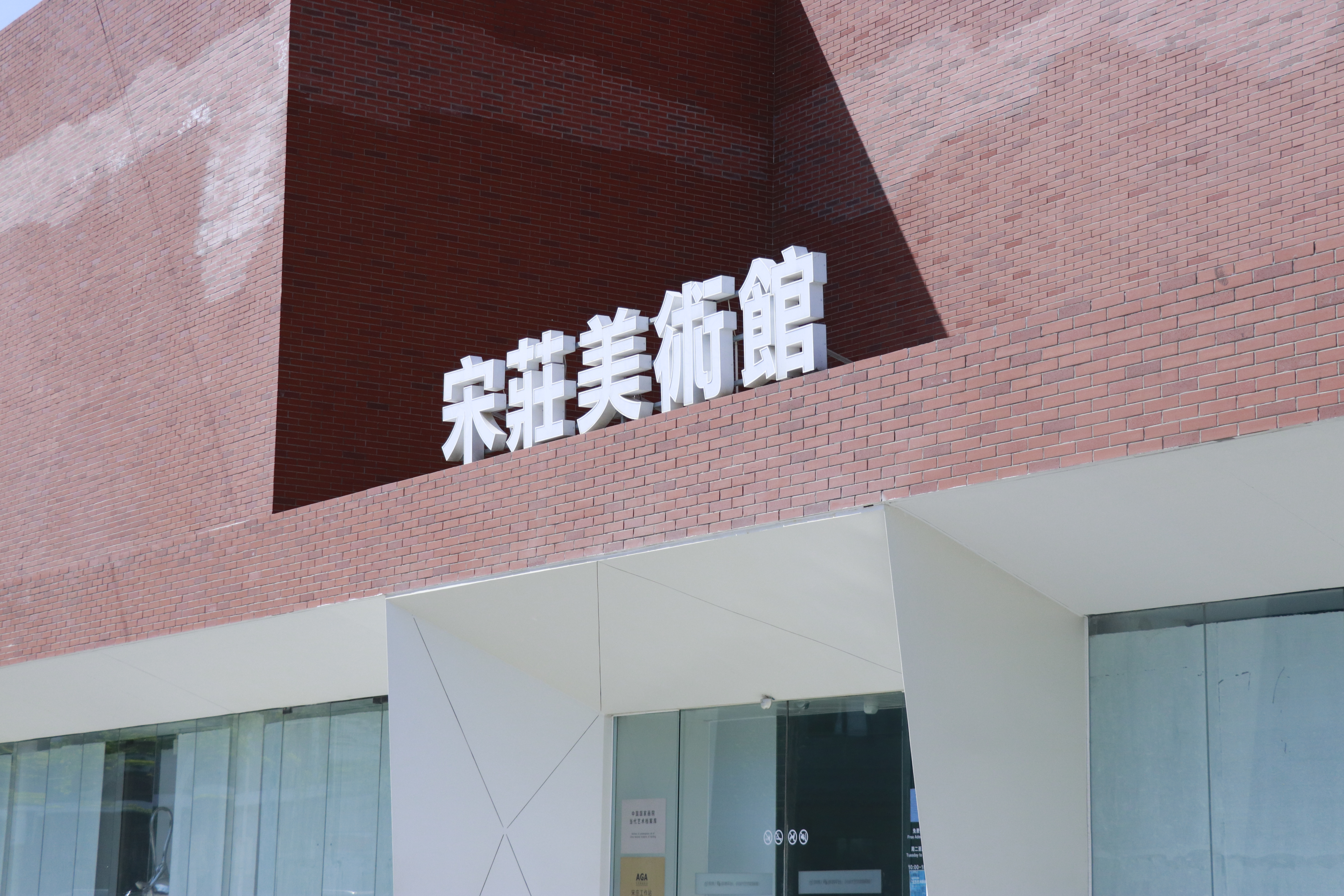静者画院第三届少儿艺术节开幕，近百幅作品亮相宋庄美术馆
