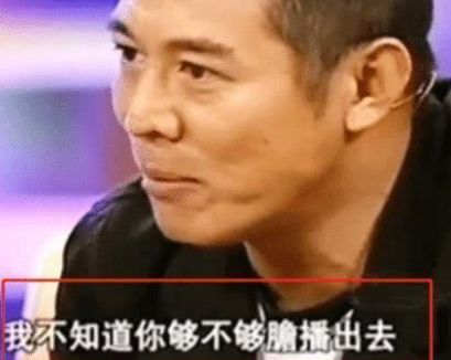 鲁豫询问李连杰爷爷身份，李连杰：我敢说，但