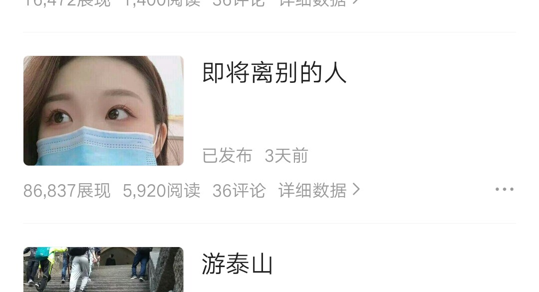 分享下在头条18天创作与收益的感受与经验