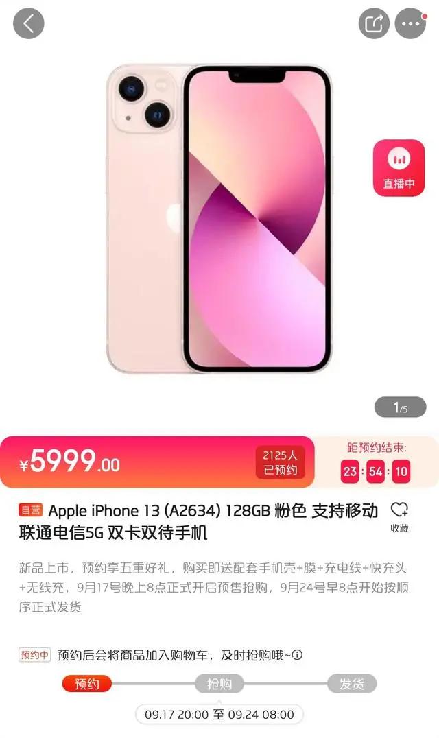 iPhone13香不香？香，但渠道不再看运营商