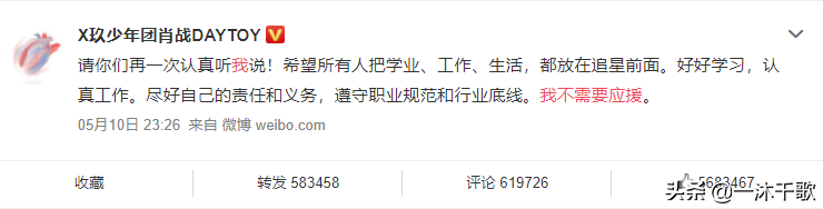 肖战实惨，浑身充满正能量也解决不了部分人满满的恶意