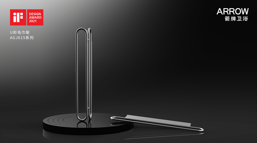 再创佳绩｜箭牌卫浴斩获IF Design award 2021产品设计金奖