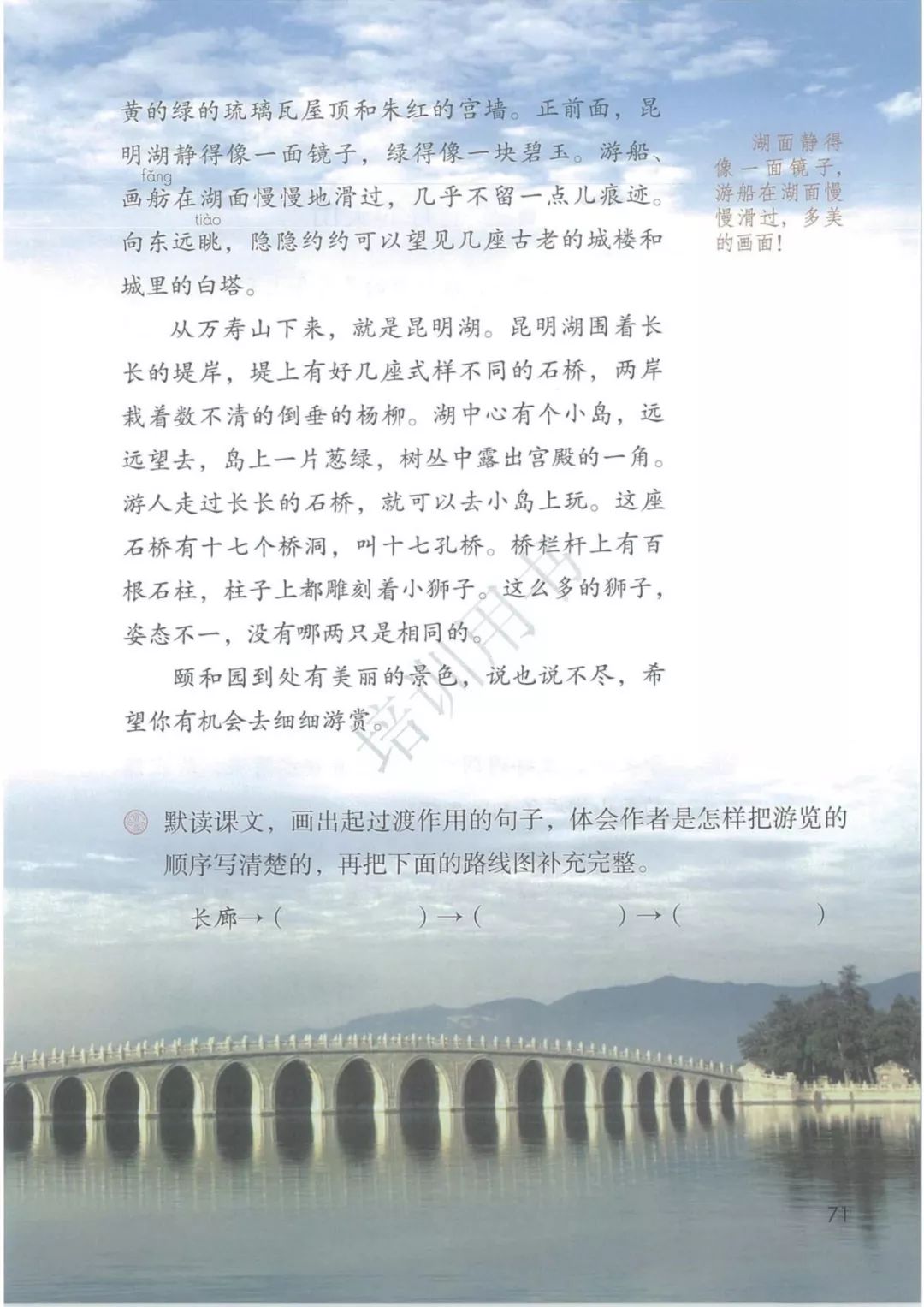 2020部編版四年級(jí)語文（下冊）電子課本
