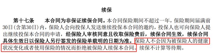 保险小白必看！狂肝3个礼拜，只愿为你挑选出更好的百万医疗险 第10张