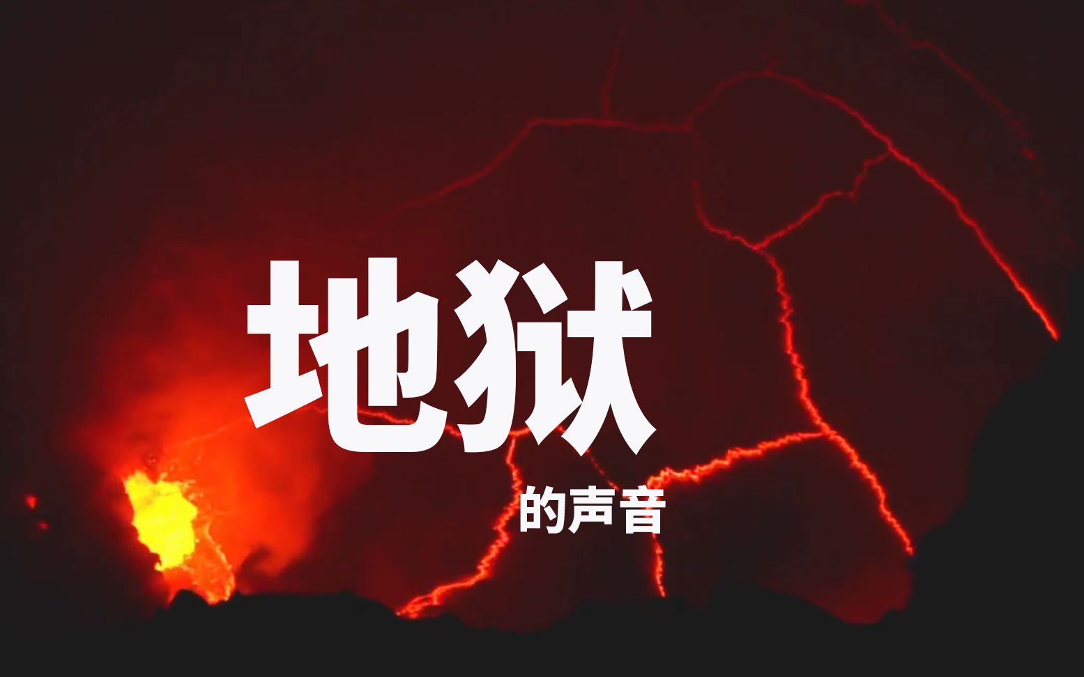 挖穿地球，到底是技術不行還是不敢？