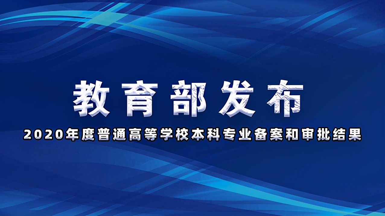 教育部为什么撤销518个专业？有一个专业为什么被撤销最多？