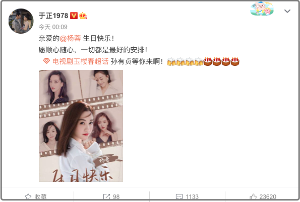 于正发文为杨蓉庆生，评论区翻牌网友，“黑粉”言论引战热巴躺枪