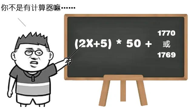 神奇的算式，一分钟内准确测出你的年龄