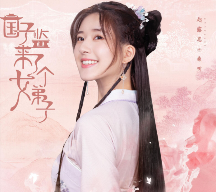 赵露思收工后现身美容院，脸部臃肿似大妈，头发凌乱认不出