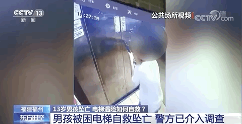 电梯吃人事件频发，被困电梯怎么办？关键时刻，记住这些能救命