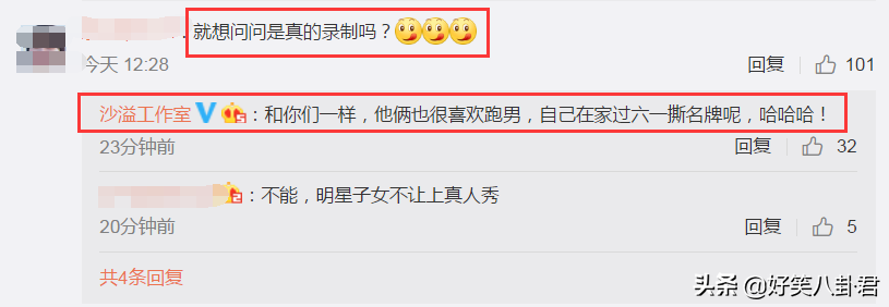 胡可晒安吉小鱼儿贴名牌照，观众以为去录《跑男》，沙溢忙澄清