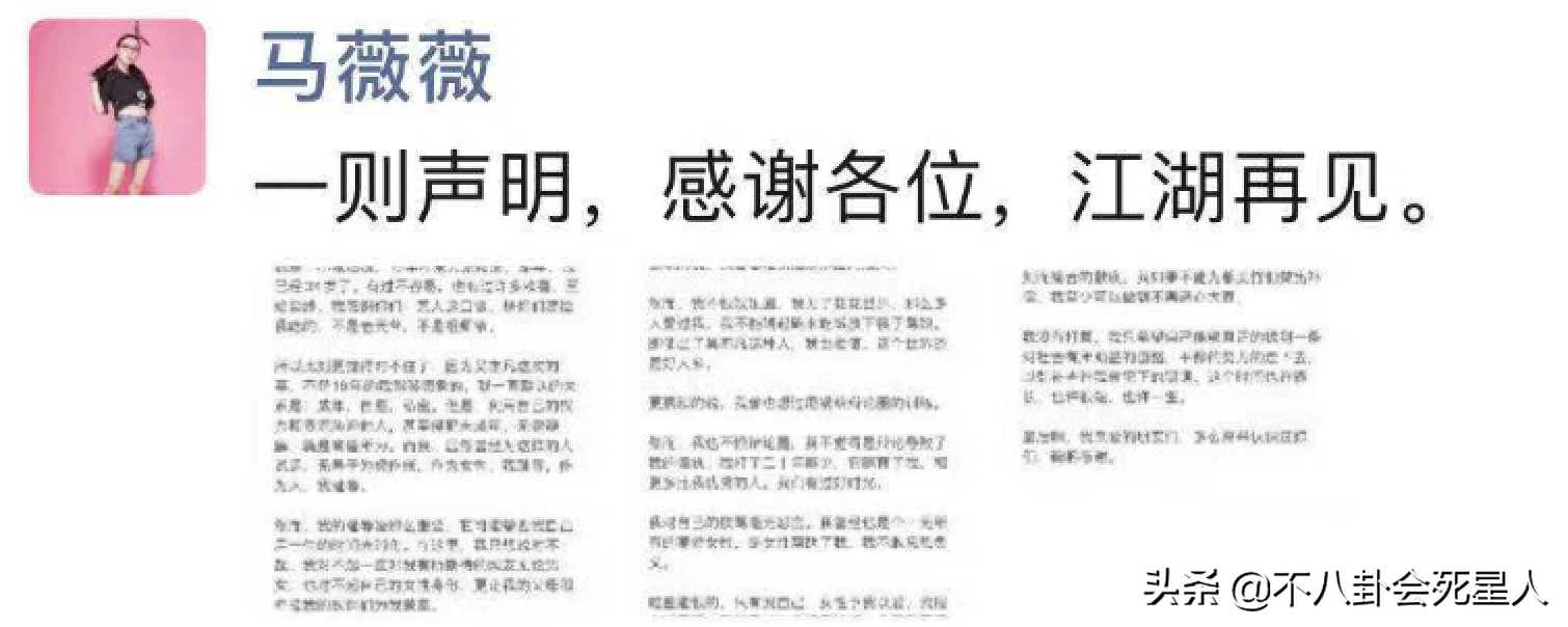 曾经力挺吴亦凡的3个女人，被官方惩罚了，马薇薇也终于道歉