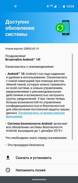 摩托罗拉手机One Action在乌克兰地域接到Android 10升级