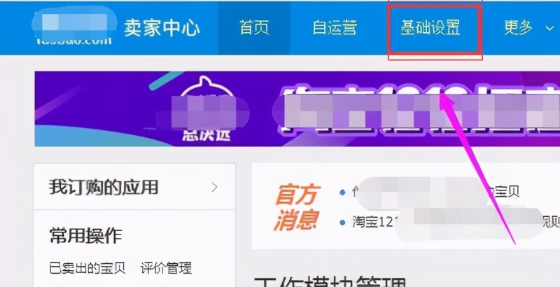 淘宝店铺名怎么修改？修改的流程是什么？