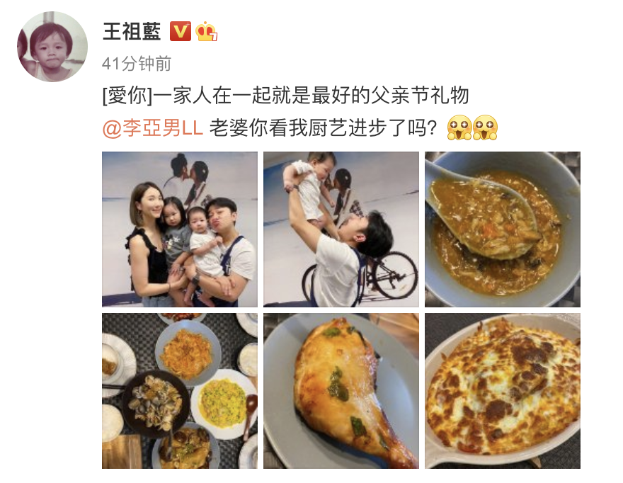 王祖蓝父亲节晒全家福，却穿围裙出镜，为妻儿亲自下厨超贤惠
