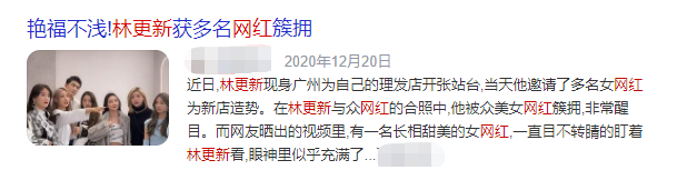 林更新向王思聪看齐？被曝夜会3女年龄差距大，身边女伴换不停