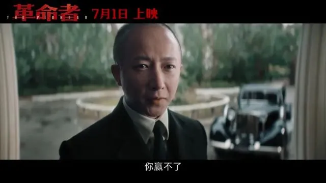 9.5分!《革命者》近期最佳,这样的好电影,我愿意当自来水