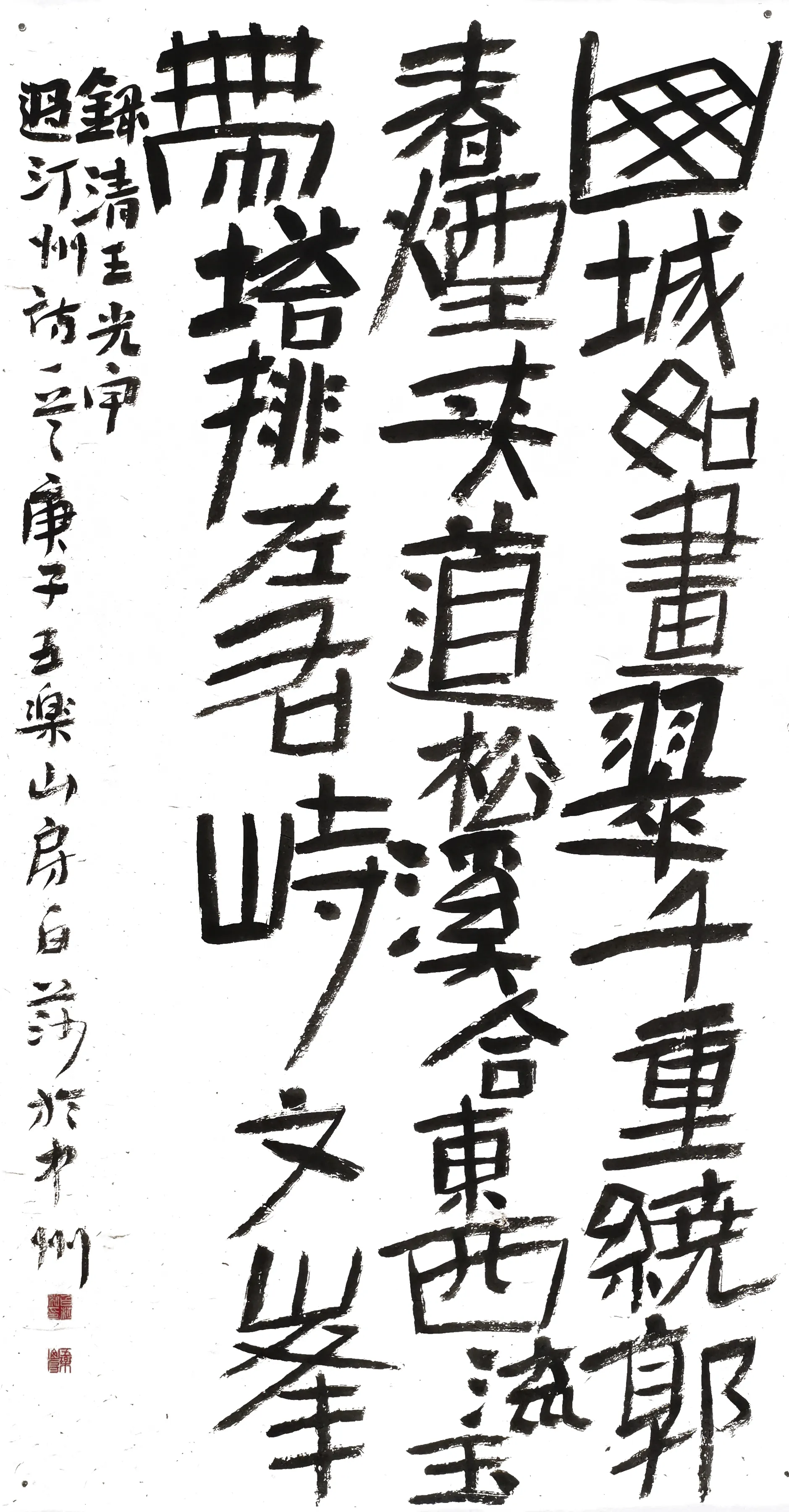 中国楹联学会中宣盛世文化艺术交流中心书画风采展示——白莎