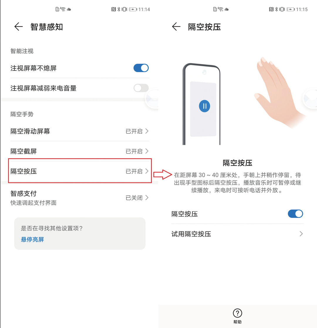 EMUI 11深度体验：让华为Mate 40 Pro更强大