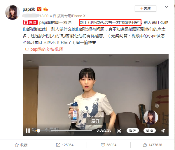 只因Papi酱的孩子是跟老公姓，她的“独立女性”人设就崩了？