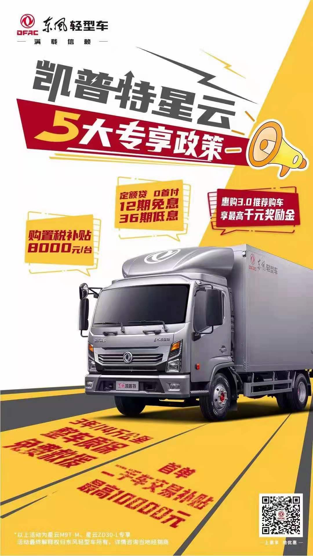 快递物流选啥车？顺丰、圆通等头部企业给出答案