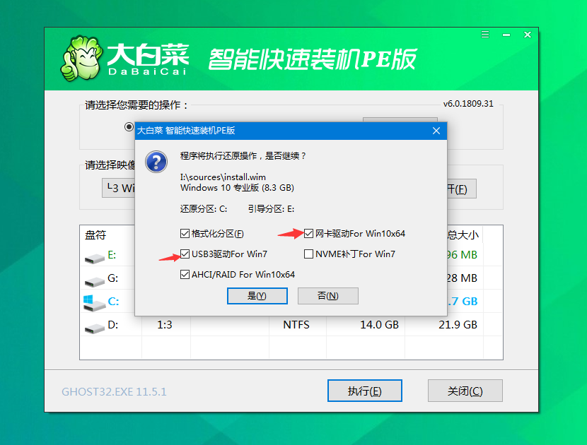 大白菜U盘重装win7系统详细版教程，值得收藏！