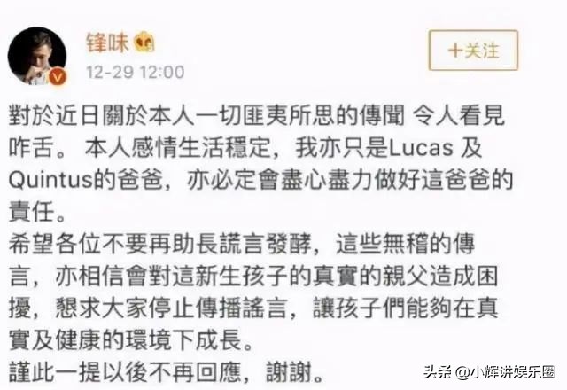 谢霆锋设立10亿基金，由张柏芝来支配，这是与王