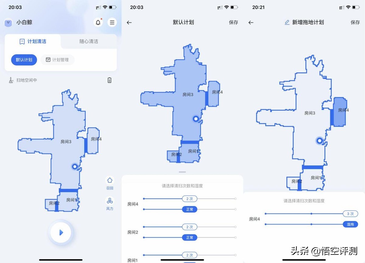 满满黑科技的机器人：云鲸小白鲸拖地机器人评测，自动清洗拖布