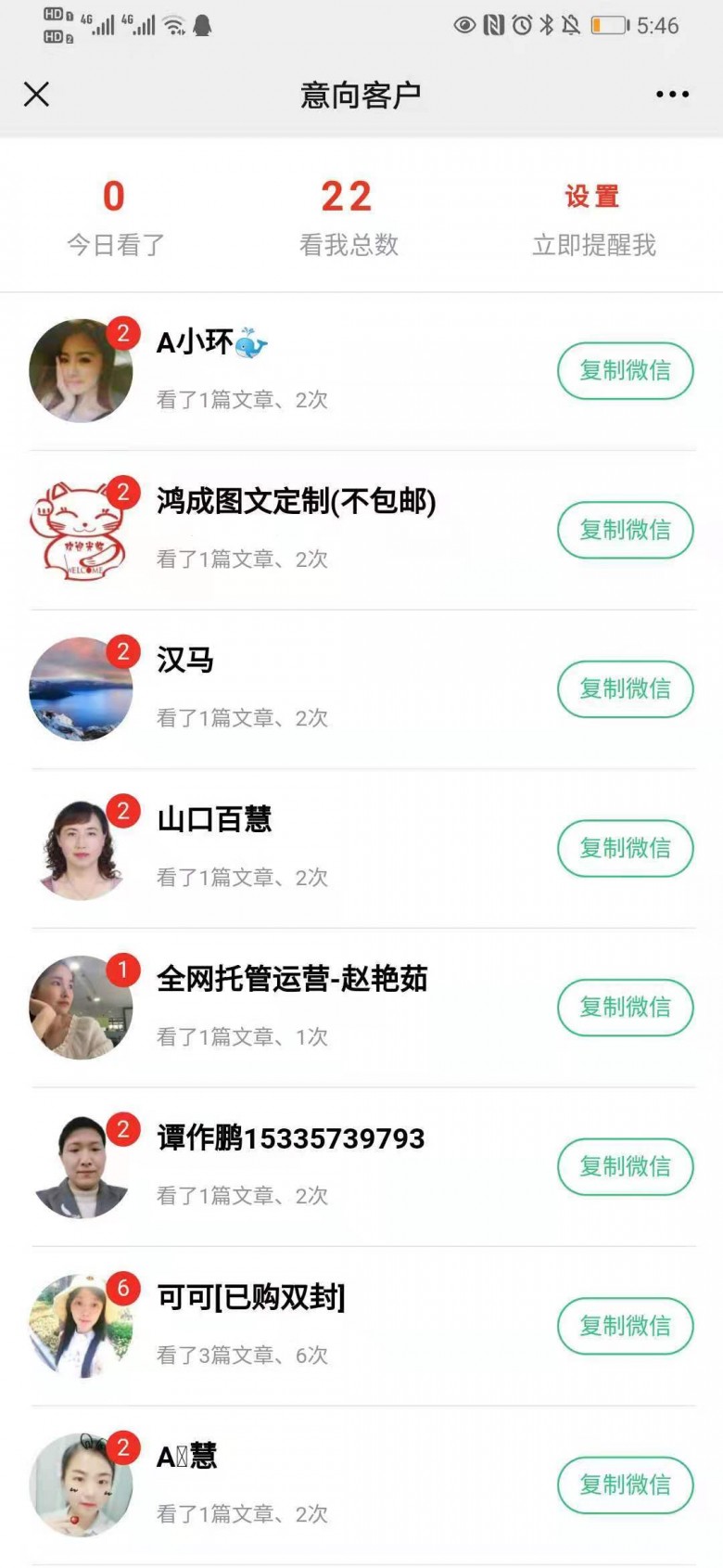 微信营销推广软件"开单获客",助装修公司培训行业低成本获客吸粉
