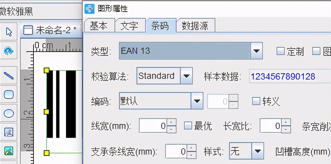 如何编写申请后的条形码并批量打印