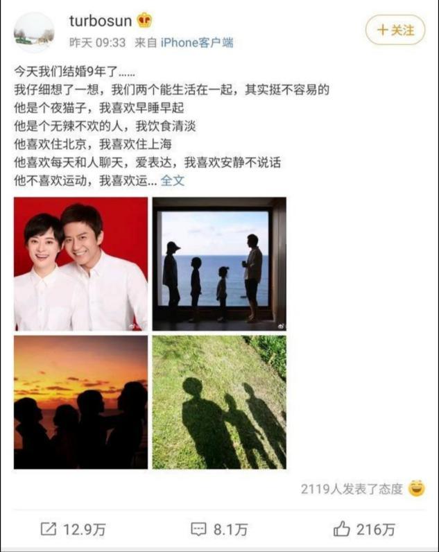 邓超孙俪晒九周年纪念日，被知名作家呼吁封杀