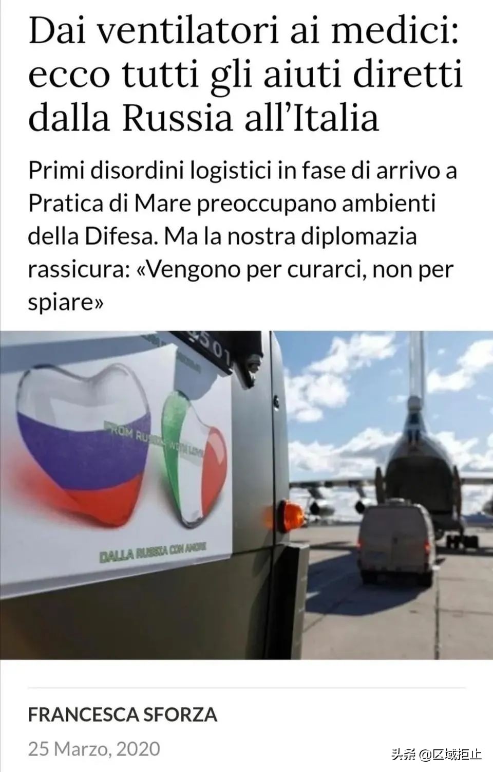 意大利怨声载道：送来的物资基本无用，专家只