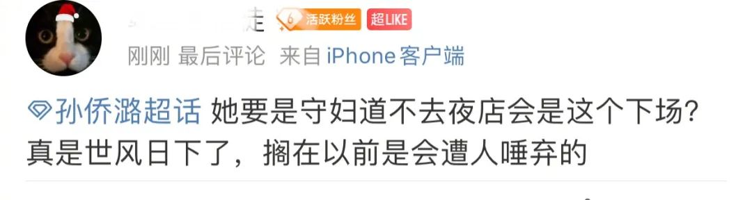 25岁孙侨潞疑因喝酒导致心梗猝死，网友：酒桌文化不背锅