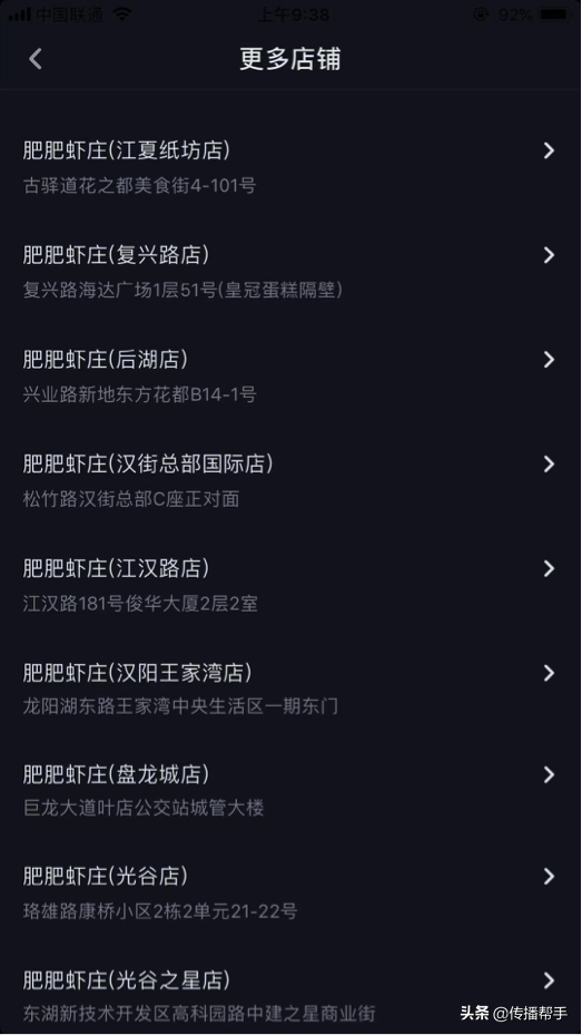 认证抖音蓝V企业号，让商家轻松做好营销推广