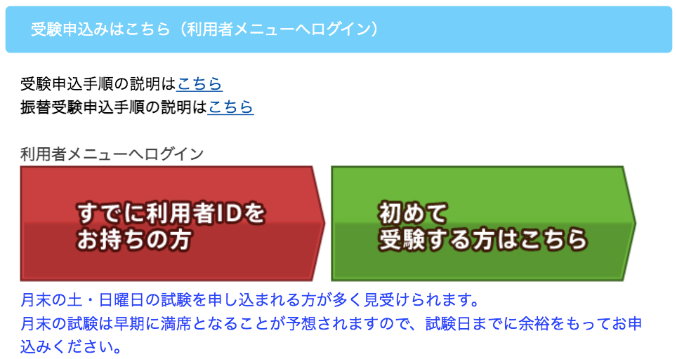 想进日本IT公司？人人都能考的IT passport了解一下