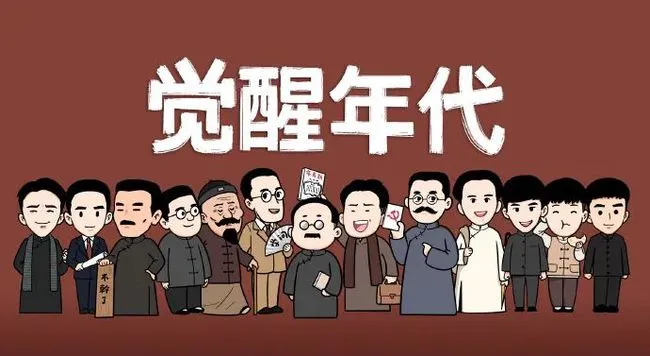 《觉醒年代》没看够?《我们的法兰西岁月》不容错过