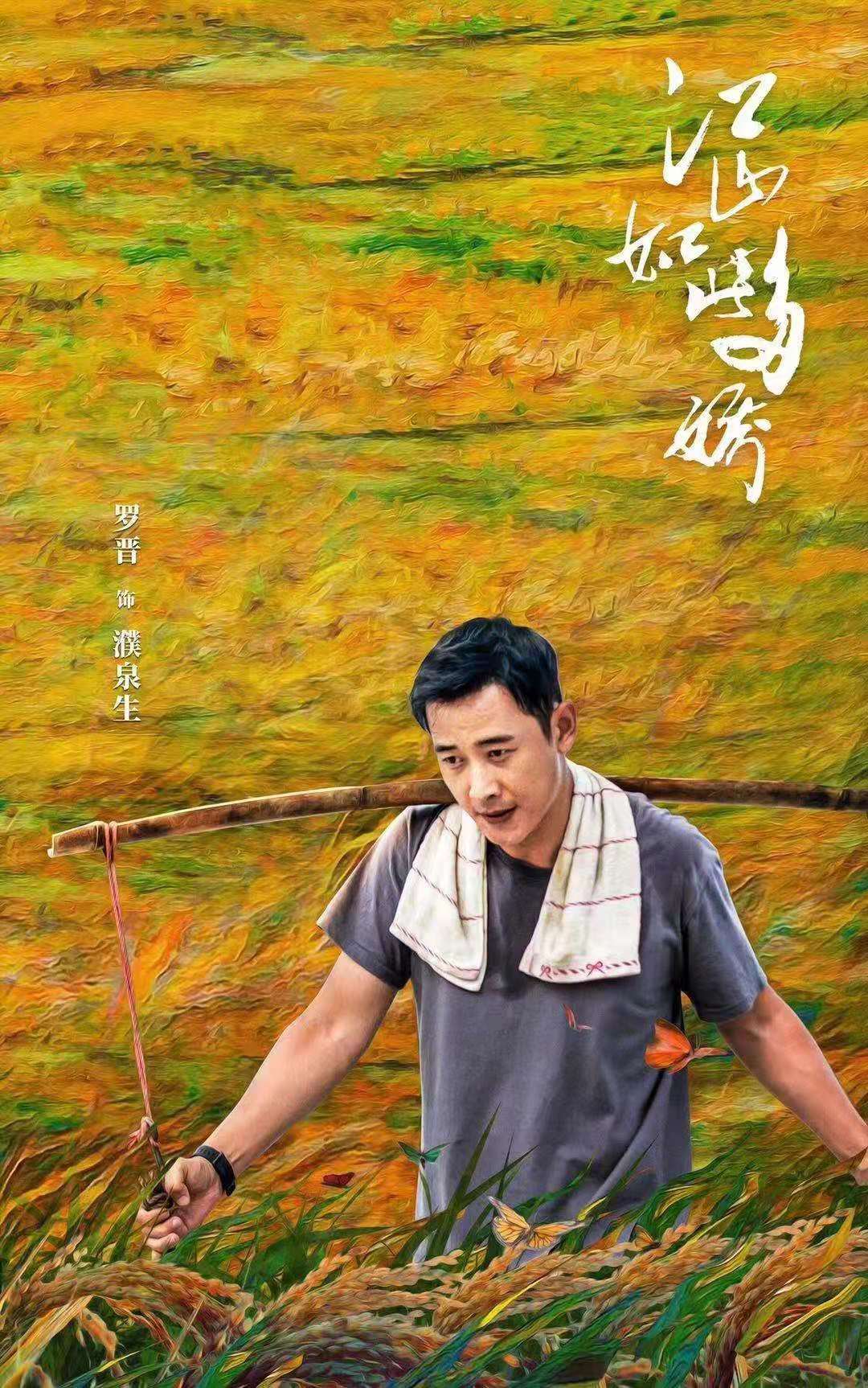 《江山如此多嬌》湖南臺大結局，五點理由，讓該劇堪稱扶貧劇經典