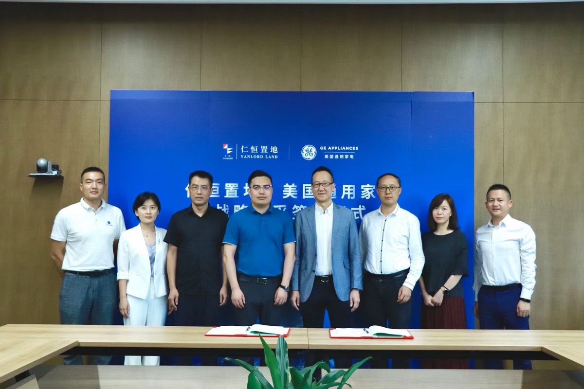GE家电和仁恒置地强强联手，共同打造高端精装市场新标杆