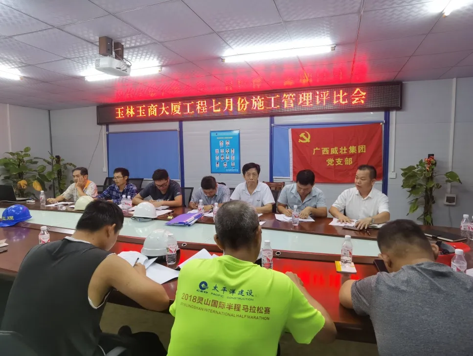 广西威壮集团8月月刊